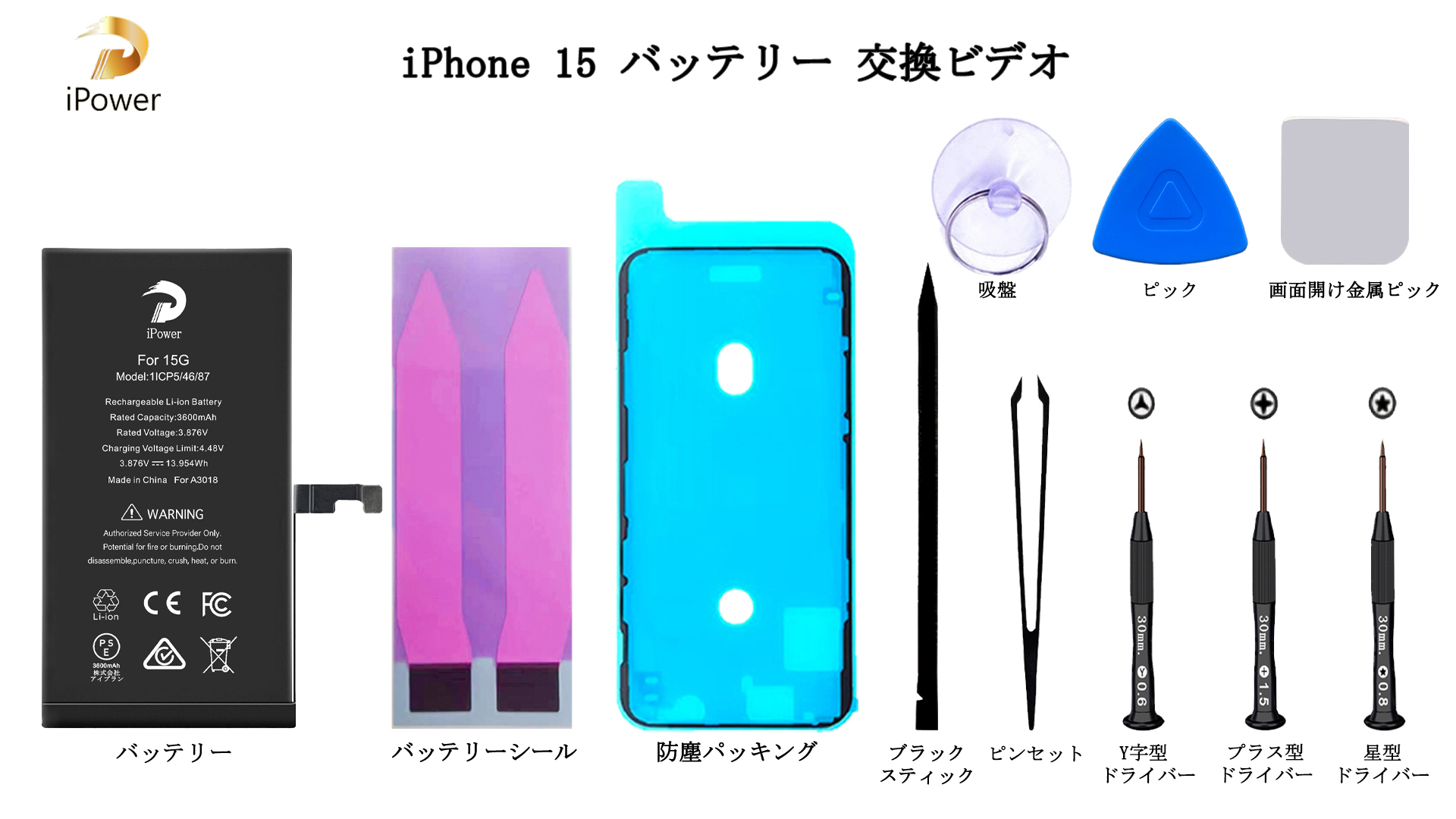 Amazon | iPower for iPhone 15 バッテリー互換 大容量3600mAh 増幅7.5